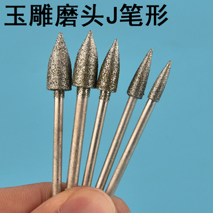 玉雕磨头玉石开窗去皮钻头金刚沙电磨机石头毛笔形尖型235杆工具