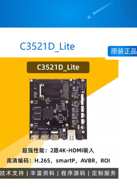 C3521D_Lite LinkPi 3521D Lite hi3521d 开发板 4K编码器