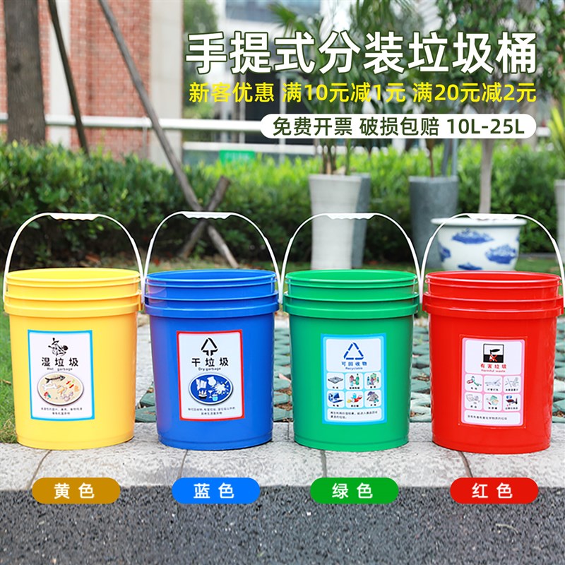 卫生间垃圾桶家用大号分类塑料桶户外小区工厂垃圾桶大容量带盖桶
