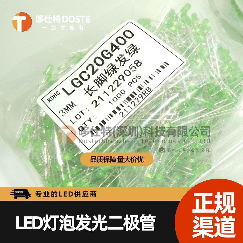 3mm 5mmLED灯珠发光二极管F3 F5直插短脚指示灯电子元器件包多种