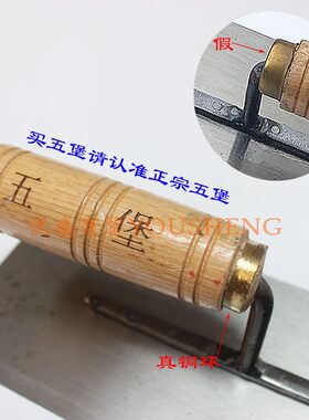 五堡泥工抹子贴瓷砖灰刀手工木把泥板穿尾铁板锰钢加厚抹灰抹泥刀