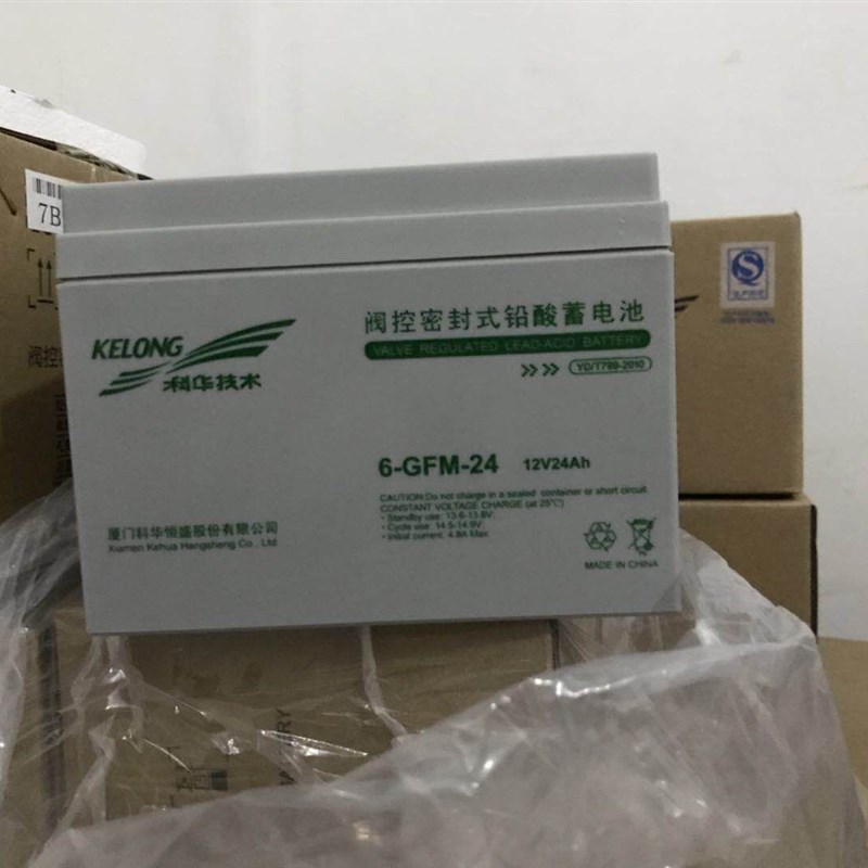 科华蓄电池12V24AH阀控密封式EPS铅酸免维护6GFM24UPS电池包邮