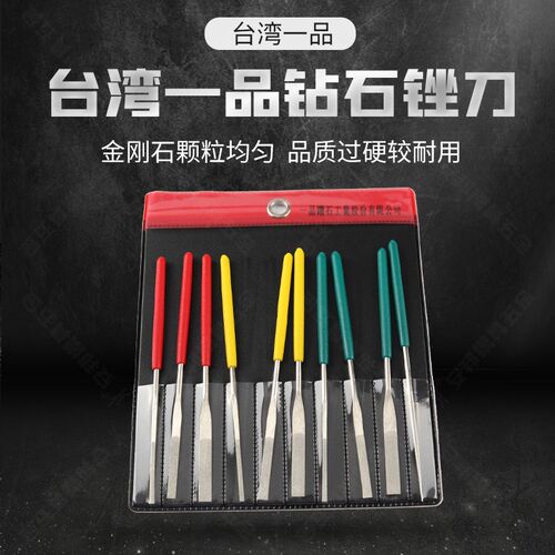 台湾金刚石锉刀PTF100套装金刚砂挫小平斜钻石合金锉刀