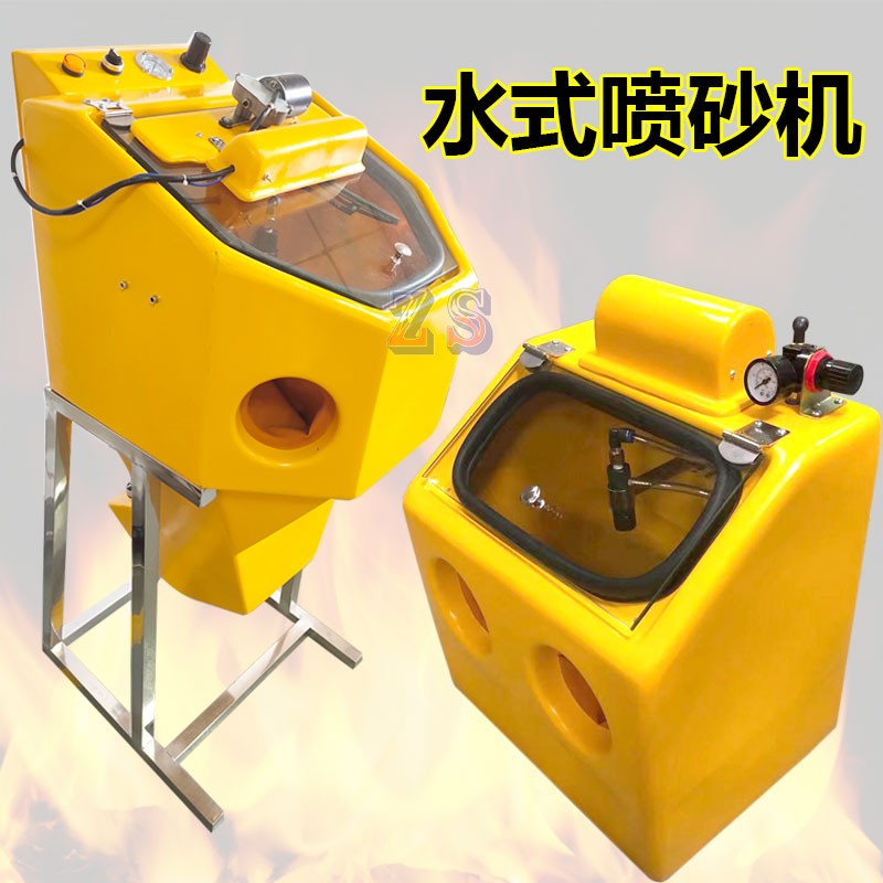 手动大型水式喷砂机珠宝首饰古法处理黄金磨砂抛光打磨金工具器材