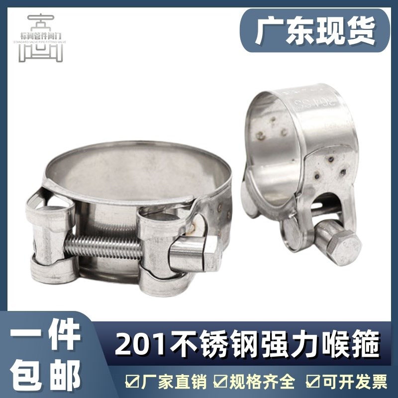 201不锈钢强力卡箍加厚管箍欧式抱箍油管管卡固定管夹加强型喉箍