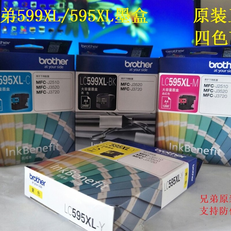 原装兄弟 LC599XL BK LC595XL LC597 MFC-J3520 J3720 打印机墨盒