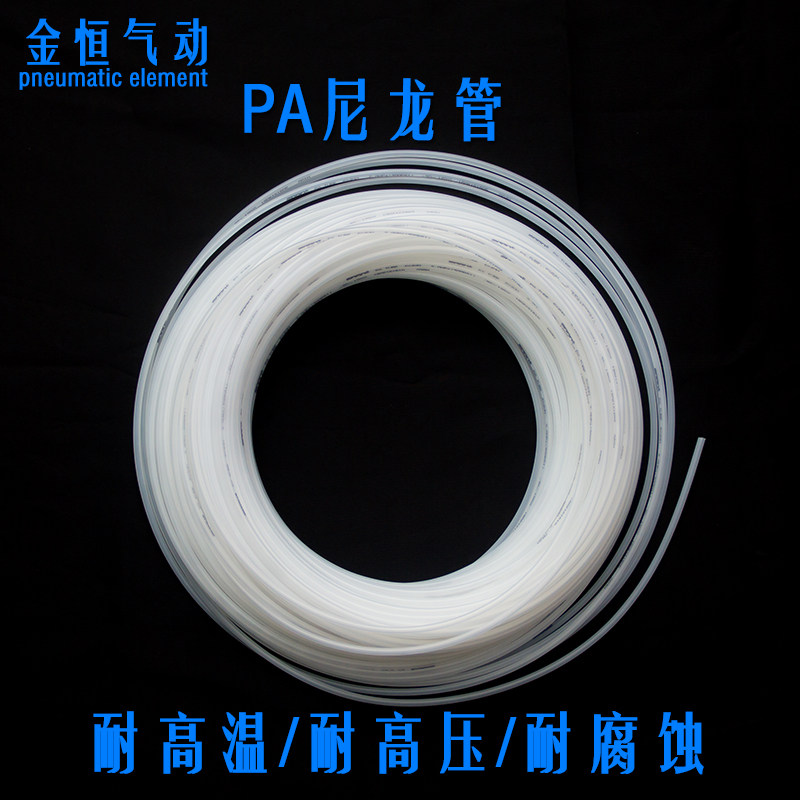 PA尼龙管油管气管机床油路润滑管耐高温耐腐蚀4MM/6MM/8MM/10MM
