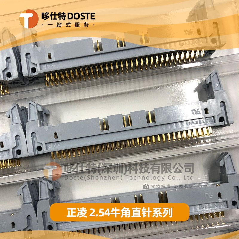 正凌精工nextron灰白牛角插座直针DC2-10/16/20/26/40/50/60/64P