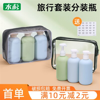 旅行分装瓶100ml可上飞机洗漱套装洗发水沐浴露分装瓶按压式空瓶