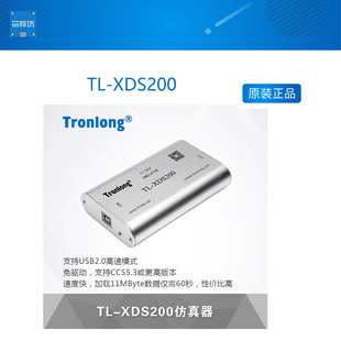 创龙TL-XDS200仿真器 配套DM8148 C6748 OMAPL138 C66x DSP开发板