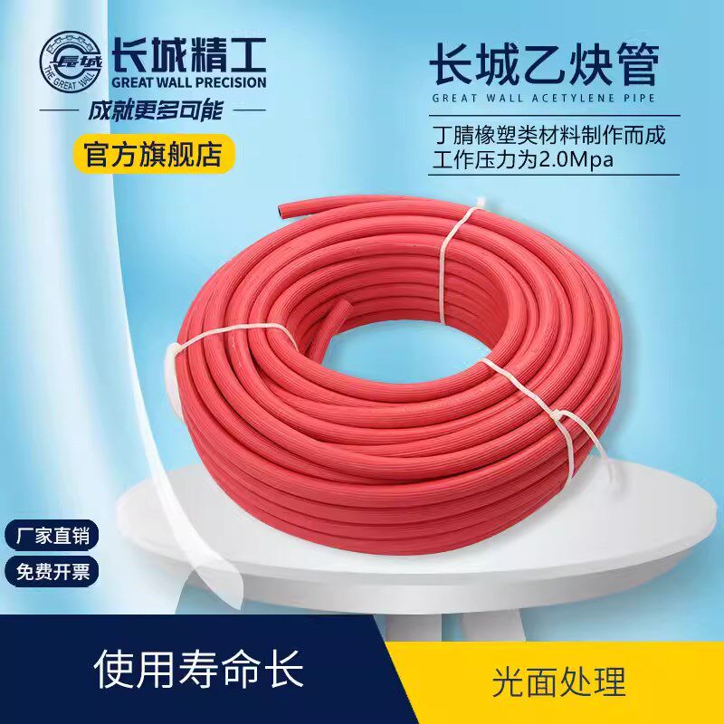 长城精工光面氧气管乙炔管三胶两线胶管电焊工割炬焊炬管焊接工具