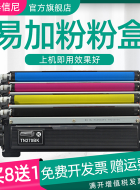 DAT适用兄弟TN-270BK C M Y粉盒MFC-9120CN 9320CW彩色激光打印机
