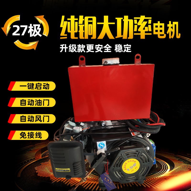 纯铜变频低噪音增程器3-8kw电动三四轮轿车48V60V72V汽油充发电机