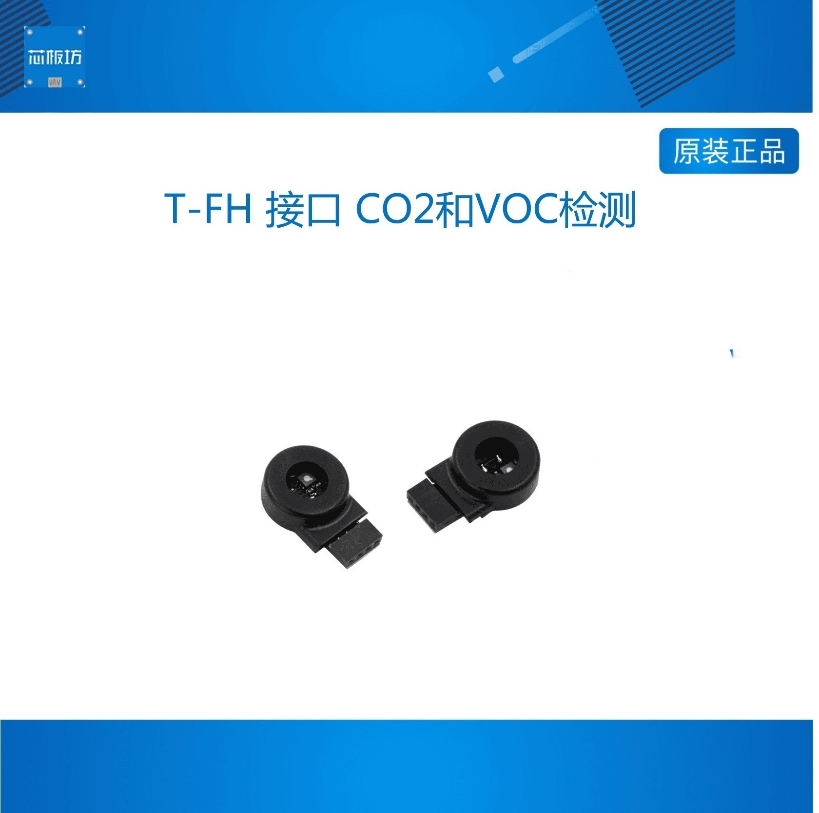 LILYGO® T-FH 接口 CO2和VOC检测 SPG30 I2C 适配T-WATCH TTV