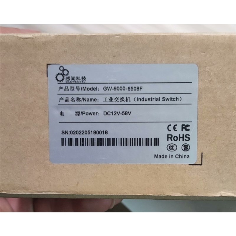 议价感闻科技工业交换机GW-9000-6508F,全新带包装,如