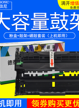 DAT适用兄弟MFC-8535DN 8530DN MFC8540DN激光打印机硒鼓粉盒MFC-