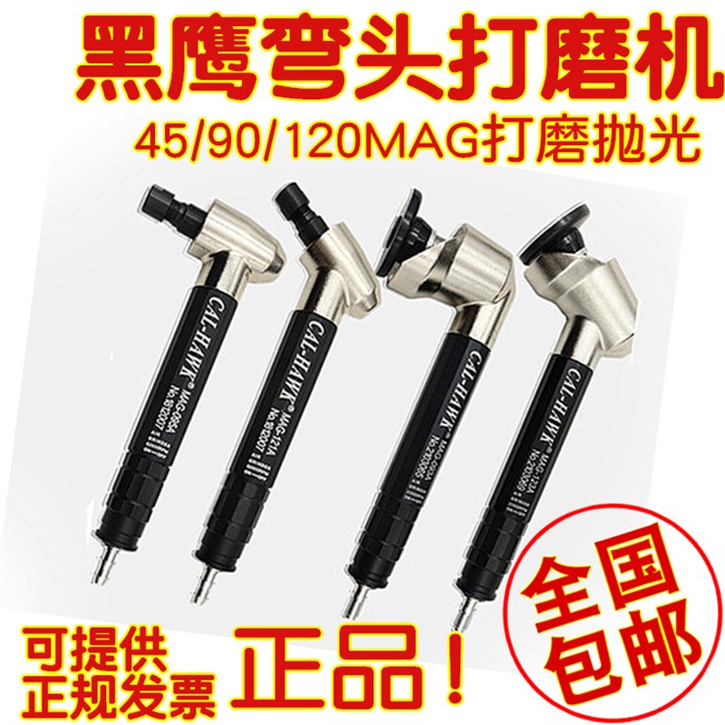 台湾黑鹰弯头打磨机 45度弯头平面研磨机 气动/风动打磨机 抛光机