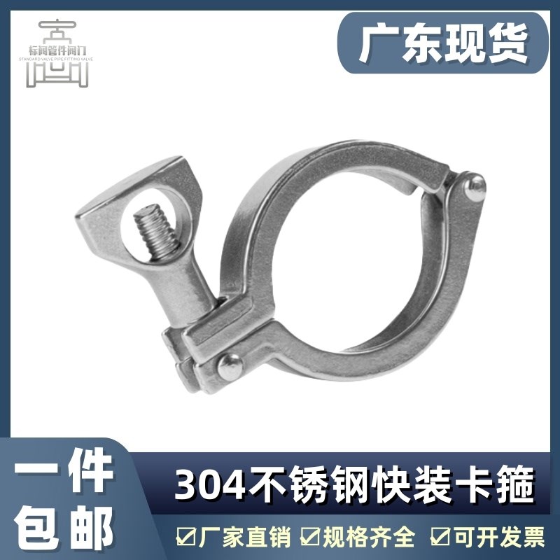304不锈钢卫生级快装卡箍精铸卡扣接头快接卡盘抱箍快接端头管夹