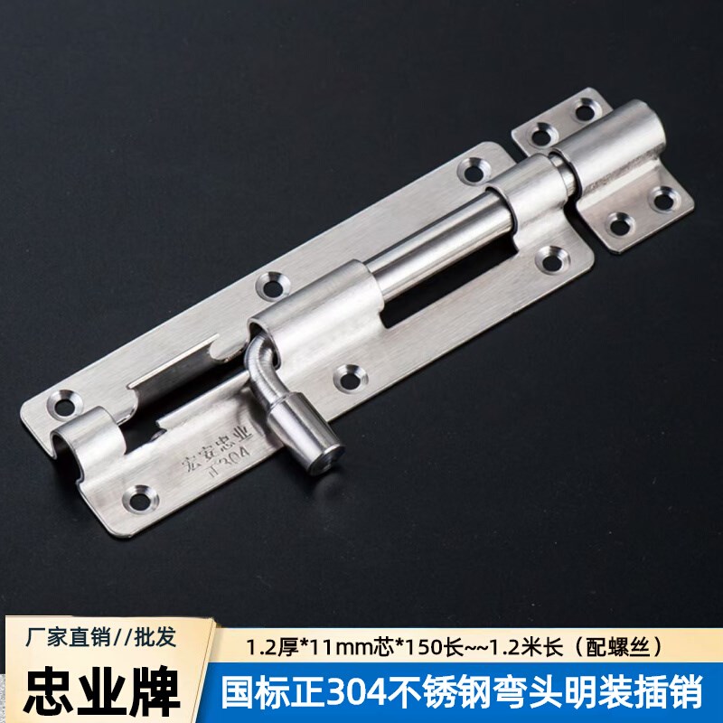 国标304不锈钢弯头插销砂光门拴门扣明装金属铁门木门闩忠业门插