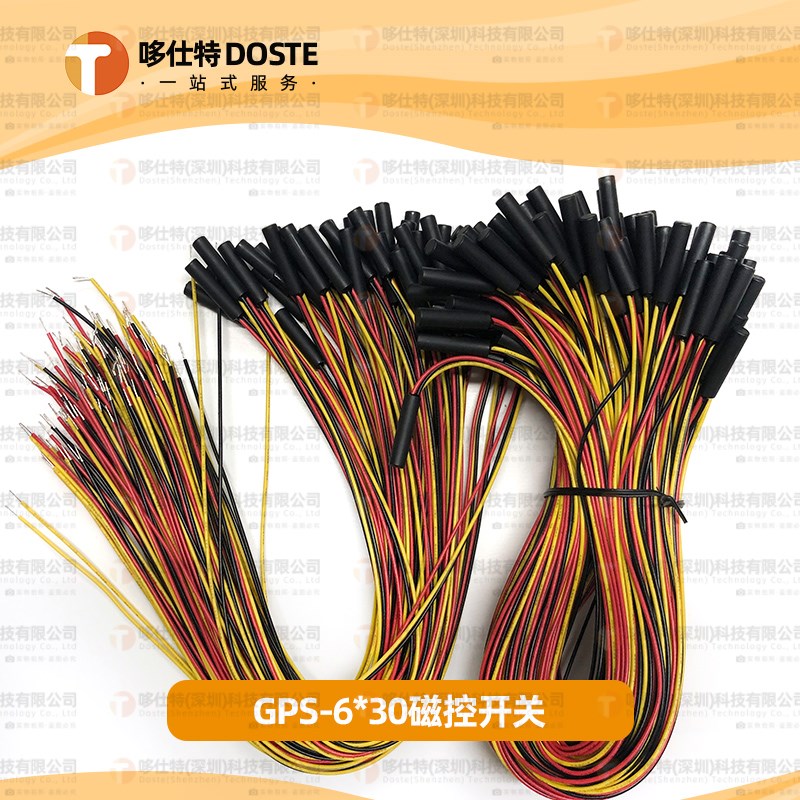 GPS-01 干簧管接近开关 常开常闭型3线切换型 磁控开关传感器防水