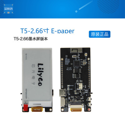 LILYGO® T5-2.66寸 E-paper 适配 T-U2T USB To TTL 自动下载器