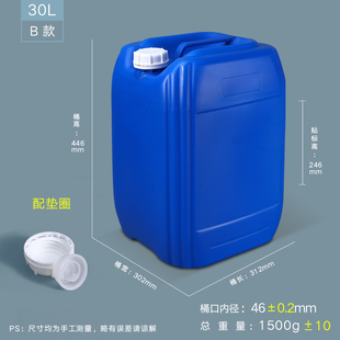 桶塑料桶方形食品级密封带盖化工液体废液分装 30L堆码 桶升公斤kg