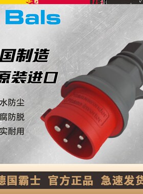 原装德国霸士BALS工业换相防水插头16A5芯IP44粉尘防爆TYPE BS225