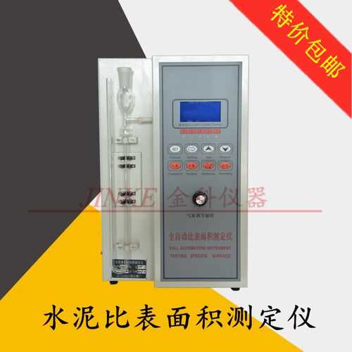 FBT-5/9勃氏比表面积仪/比表面积测定仪/水泥比表面积试验仪器