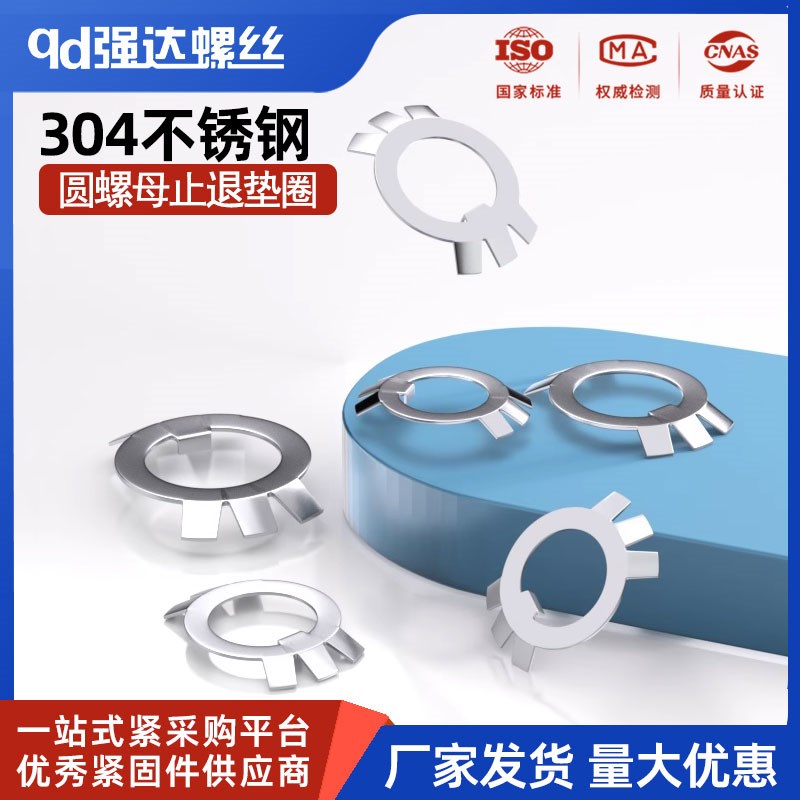 304不锈钢止退垫圈圆螺母用止动垫片 M10M12M18M20M22M25M27-M100