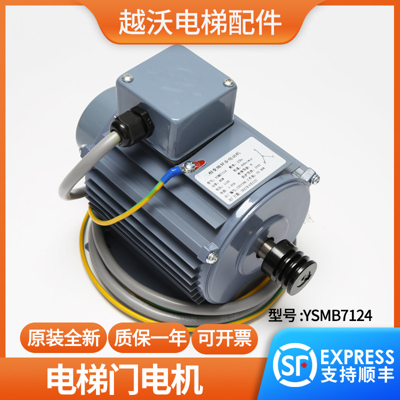 适用日立电梯门电机YSMB7124三相变频异步电动机马达变频器配件