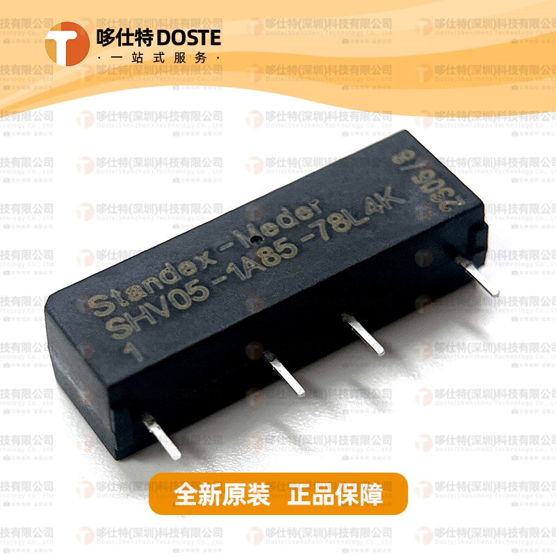 德国高压干簧继电器SHV05-1A85-78D3K 斯丹麦德SHV05-1A85-78D4K
