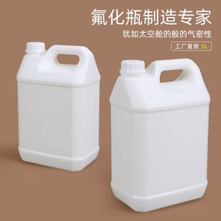 5L升公斤特厚塑料桶聚四氟乙烯氟化瓶氟化桶耐腐蚀有机溶剂化工桶