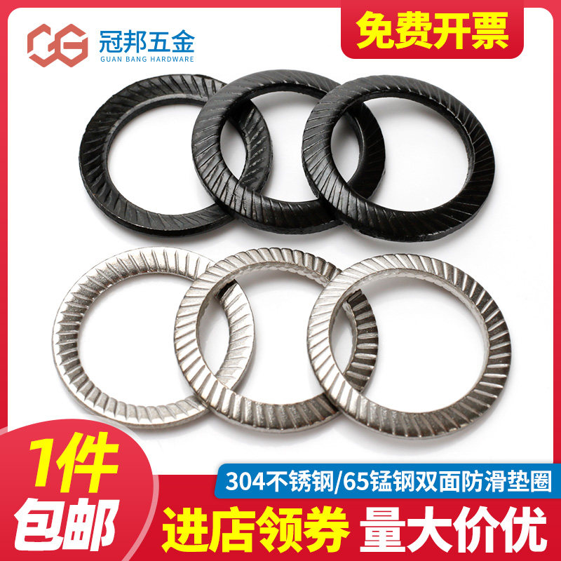 304不锈钢双面防滑垫圈 65锰钢双面印花防腐耐锈垫圈带齿防松垫片,金属材料及制品,金属罐/桶/瓶,淘宝优惠券,粉丝福利购,淘宝优惠卷