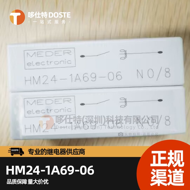 斯丹麦德高压干簧继电器HM24-1A69-06线圈电压24V开关电压10KV