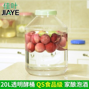 加厚食品级酵素桶透明桶密封桶发酵桶泡菜储物桶家用带盖20L升kg