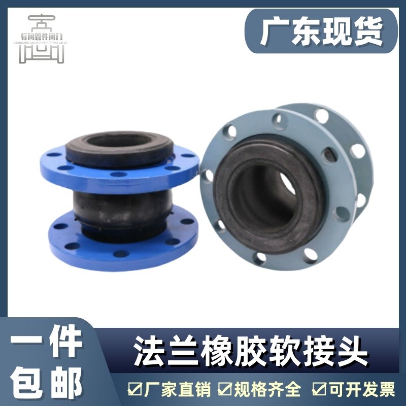 可曲挠橡胶软连接KXT法兰橡胶软接头 橡胶减震接头 法兰橡胶接头