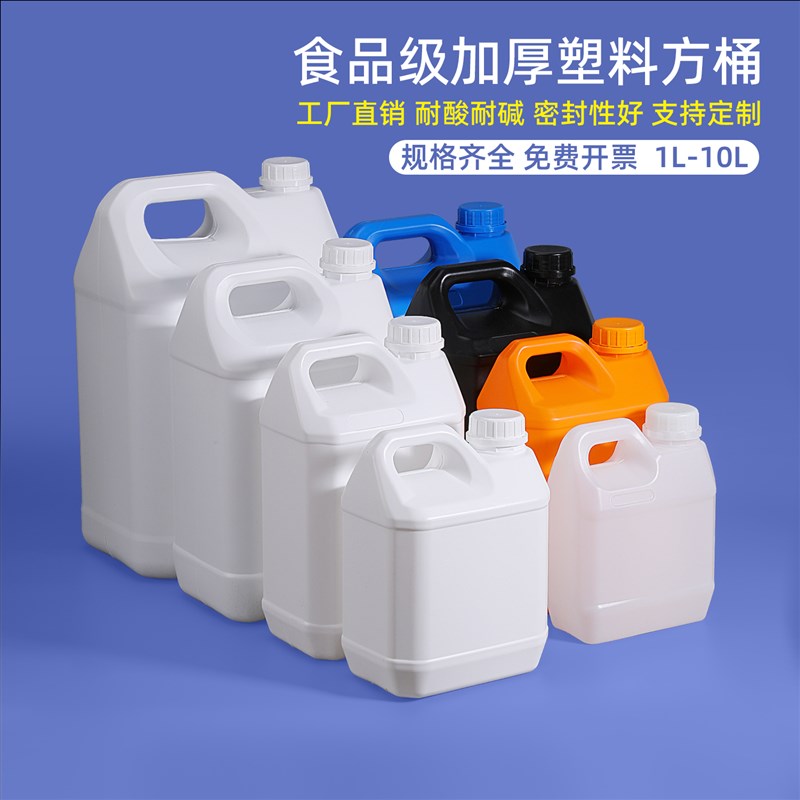 方形带盖压泵方桶扁胶桶散装酒桶酱油桶食品级水桶塑料桶5L10kg升