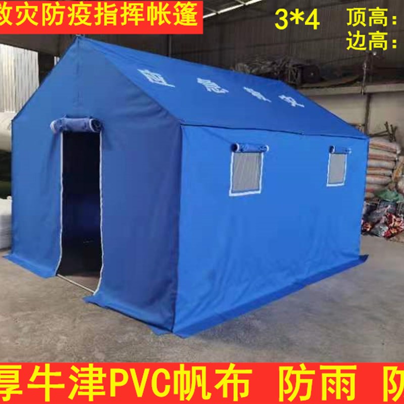 应急救灾帐篷防疫隔离防汛救援帐篷民政赈灾民用加厚专用救灾帐篷