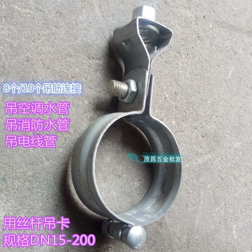 水管吊卡15到200丝杆吊件抱箍6分灯笼管卡金属电线管紧固件促销