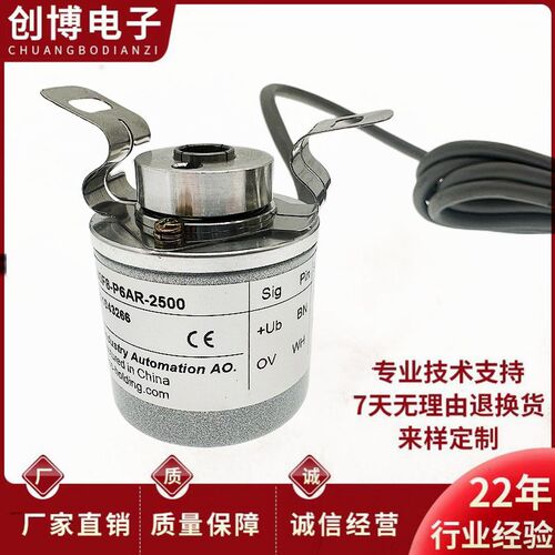 EI40F8-P6AR-2500宜科编码器P6IR-360-H6AR-600-1000-1024-2000