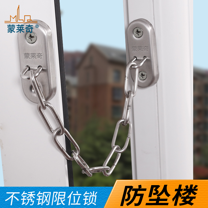 窗户锁平开窗限位器门窗铝合金防护塑钢防盗儿童安全链窗链8环12