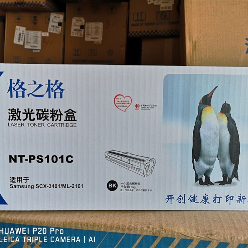 格之格NT-PS101C 激光碳粉盒 SCX- 3401FH 3405F 3406W 3400 硒鼓