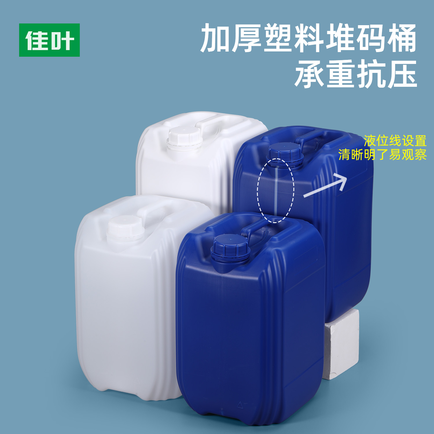 堆码桶废液桶实验室10L升塑料桶方形耐酸碱化工桶食品级酒桶油桶