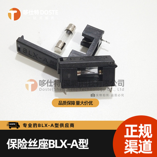 带盖保险丝座 铜脚 100个=14元 A型 5X20管座 保险丝座BLX