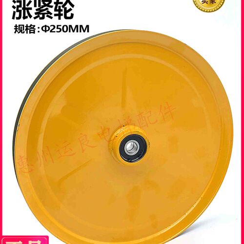 运良家电梯配件日立电梯普通电梯250mm涨紧轮带6201RS轴承单轮