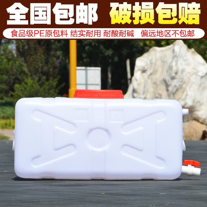 食品级卧式水箱加厚塑料大水桶储水桶家用白色长方形塑料桶带龙头
