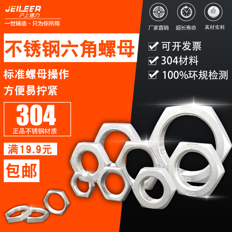 六角英制超薄螺母不锈钢304并母防松G螺纹锁紧管螺纹锁母G1/2 3/8