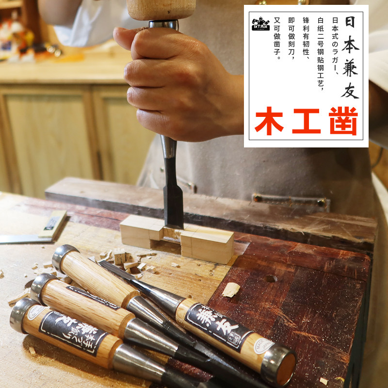 日本进口兼友细木工凿子追入凿贴钢平凿入门专业级扁铲木刻刀工具