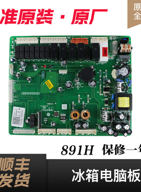适用海尔冰箱电脑板主板BCD-552WS NH/557WA/558WYJ Z/559WYJ ZU