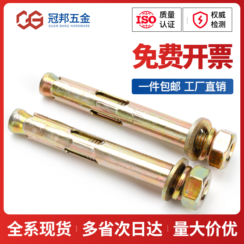 [M6M8M10M12M14]彩锌碳钢外六角膨胀螺栓外膨胀螺丝6mm拉爆膨胀管